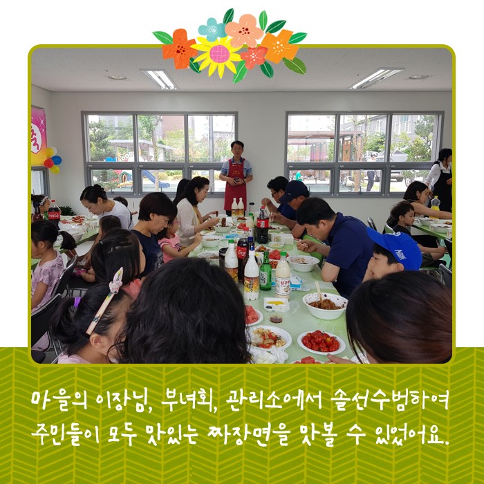 4.양파소비촉진을 위한 호명면 주민화합잔치